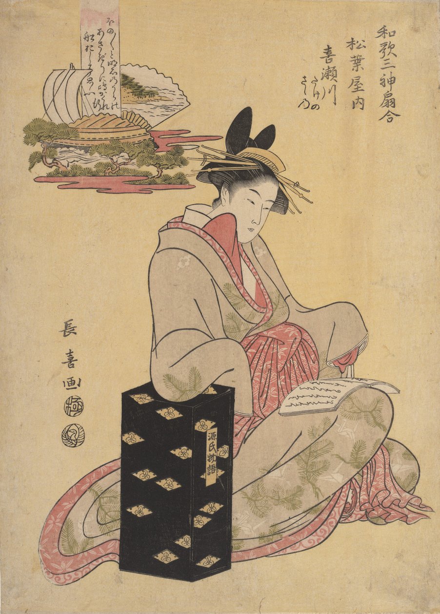 मात्सुबया का दरबारी किसेगावा, 1796। द्वारा Eis Esai Chōki