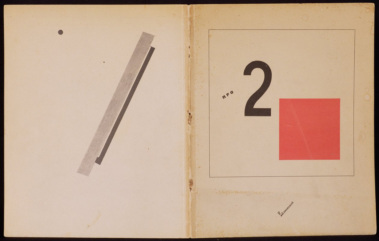 `टू स्क्वॉयर` का, बुक कवर डिज़ाइन, 1920, पब। बर्लिन में, 1922 द्वारा एलीएजर मार्कोविच लिस्ज़ित्स्की