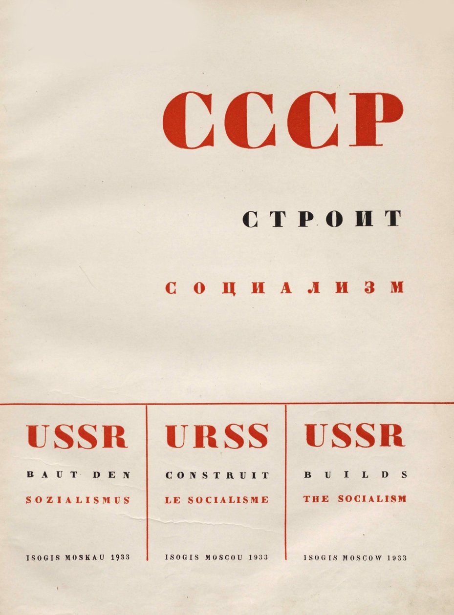 कवर डिजाइन USSR समाजवाद, 1933 बनाता है। द्वारा एलीएजर मार्कोविच लिस्ज़ित्स्की