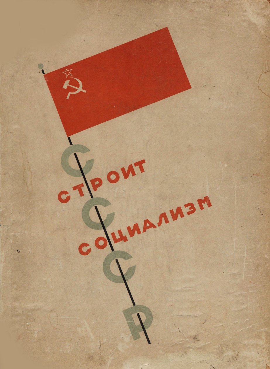 कवर डिजाइन USSR समाजवाद, 1933 बनाता है। द्वारा एलीएजर मार्कोविच लिस्ज़ित्स्की