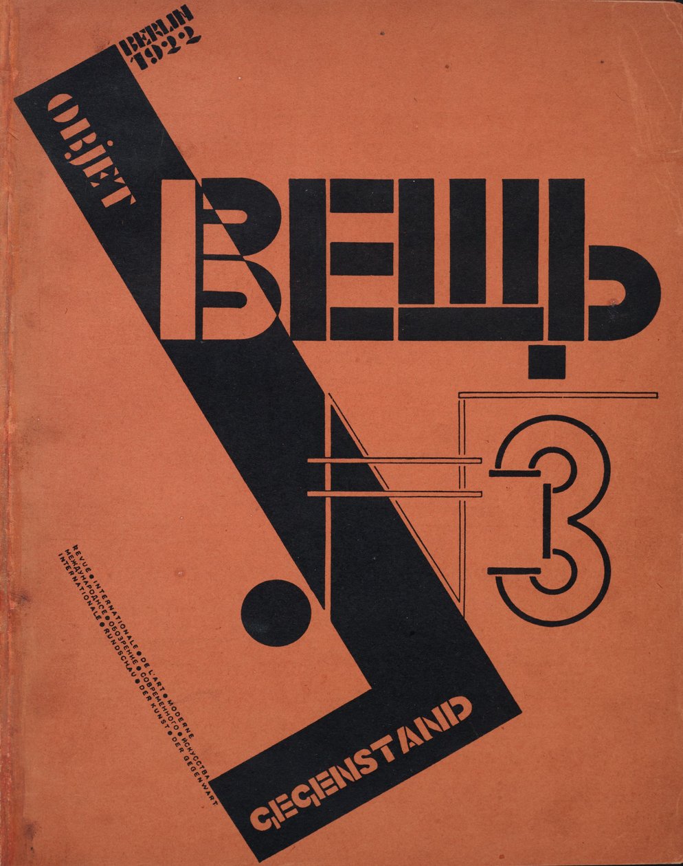 पत्रिका ऑब्जेक्ट नंबर 3, 1922 के लिए कवर। द्वारा एलीएजर मार्कोविच लिस्ज़ित्स्की