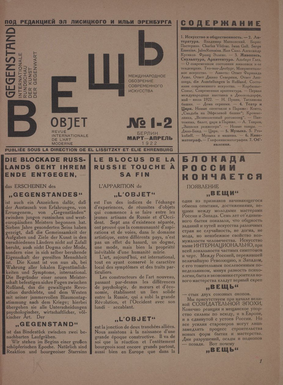 पत्रिका ऑब्जेक्ट नंबर 1-2, 1922। द्वारा एलीएजर मार्कोविच लिस्ज़ित्स्की