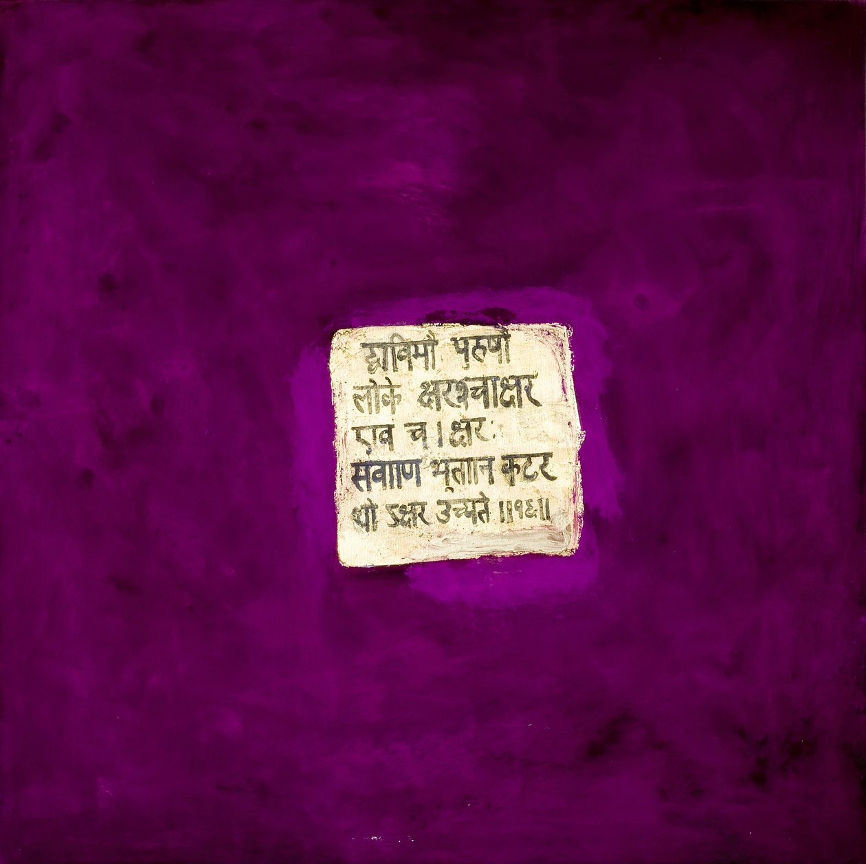टुकड़ी, 2007 (मिश्रित मीडिया) द्वारा फैजा शेख