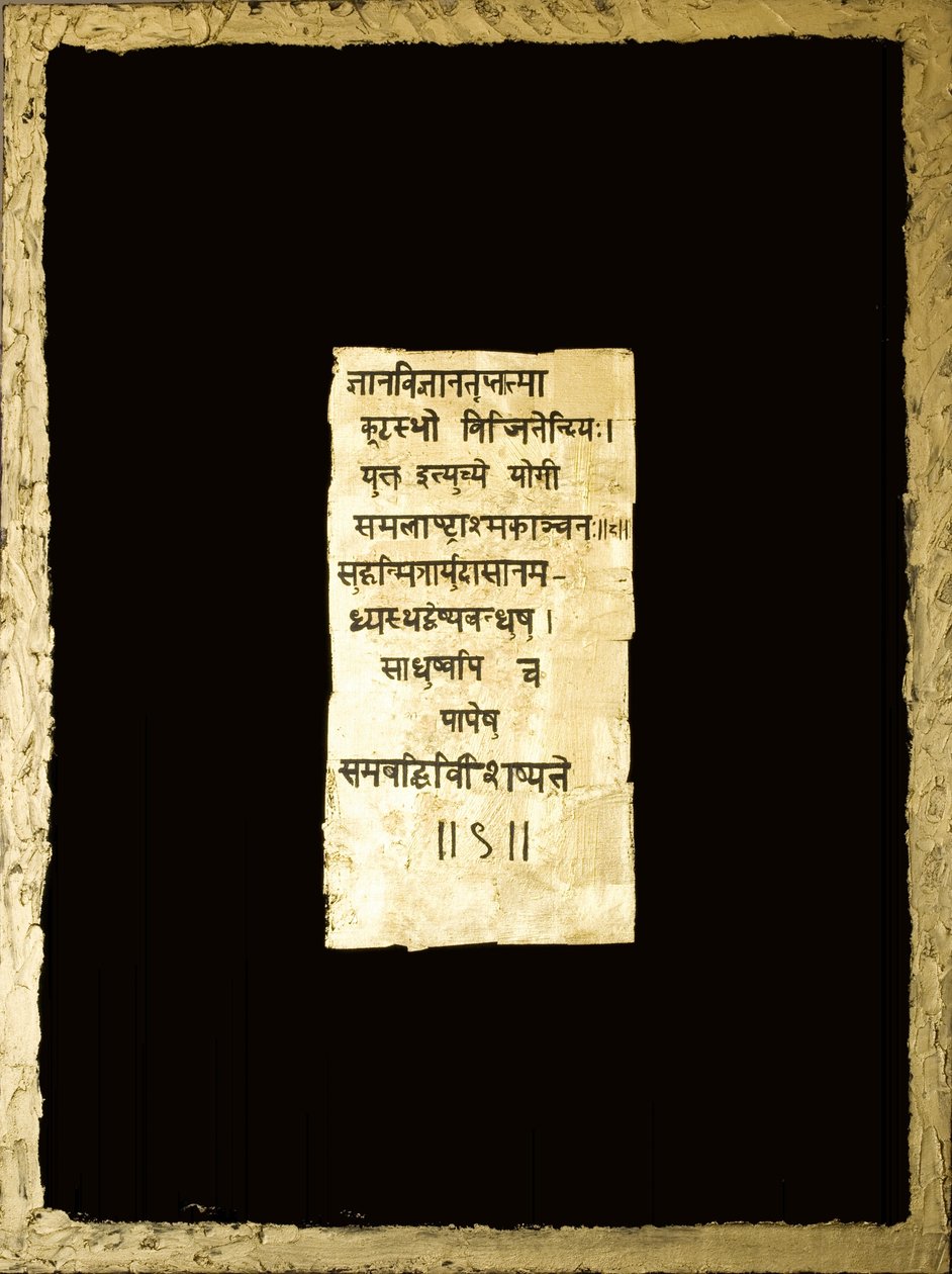 मिस्टिक, 2007 (मिश्रित मीडिया) द्वारा फैजा शेख