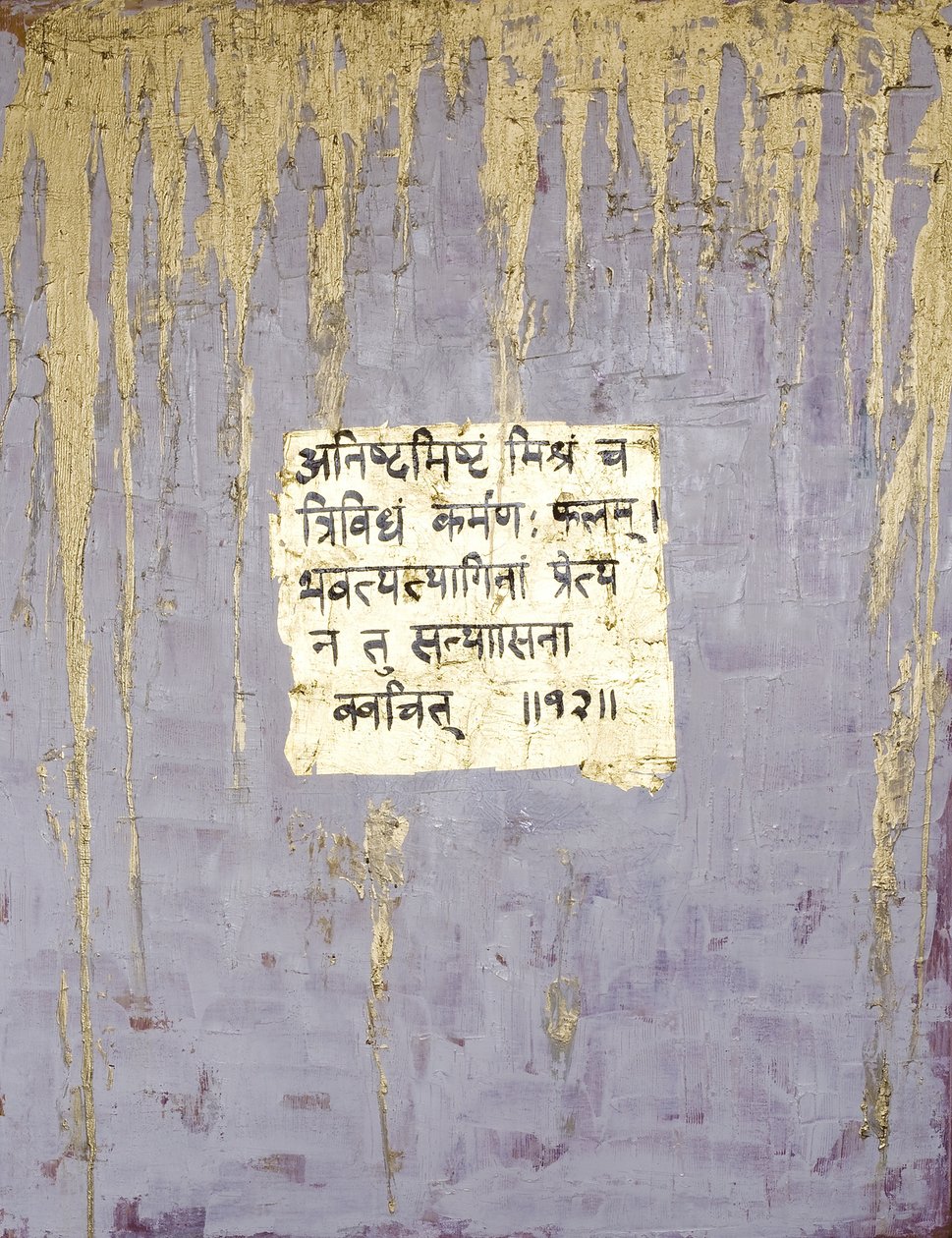 त्याग, 2007 (मिश्रित मीडिया) द्वारा फैजा शेख