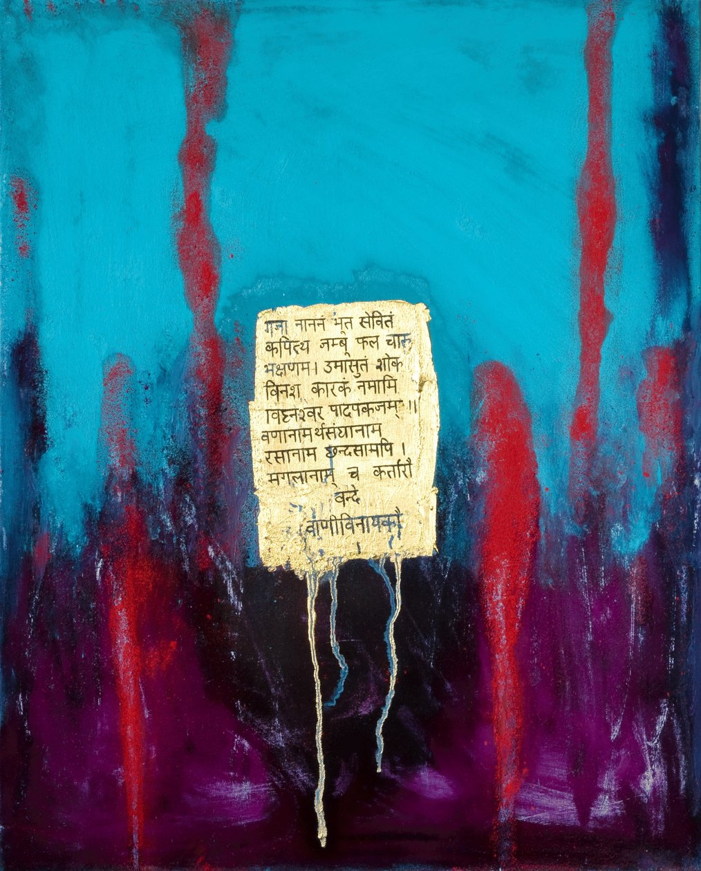 समृद्धि, 2007 (मिश्रित मीडिया) द्वारा फैजा शेख