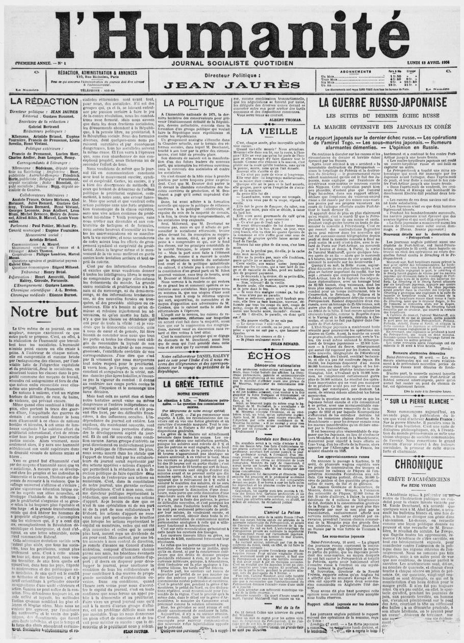 फ्रंट पेज, समाचार पत्र LHumanite का पहला अंक, 18 अप्रैल 1904 (मुद्रित पत्र) द्वारा फ्रेंच स्कूल
