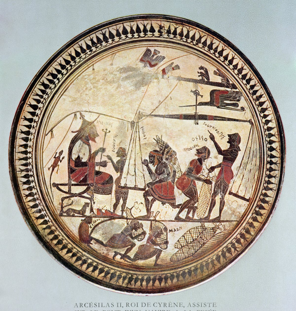 ग्रीक कप अरिसिलस II, साइरेन के राजा (c.560-550 ईसा पूर्व) को दर्शाते हुए, सिल्फ़ियम के वजन और लोडिंग को देखते हुए, ईसा पूर्व 6 वीं शताब्दी की नकल द्वारा फ्रेंच स्कूल