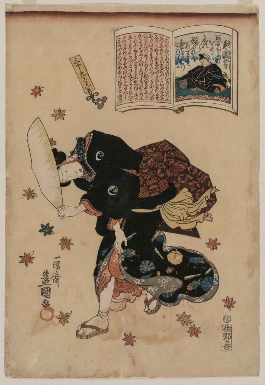 महिला बकिंग ऑटम विंड, 1786-1864। द्वारा गोटोटी कुनिसाडा