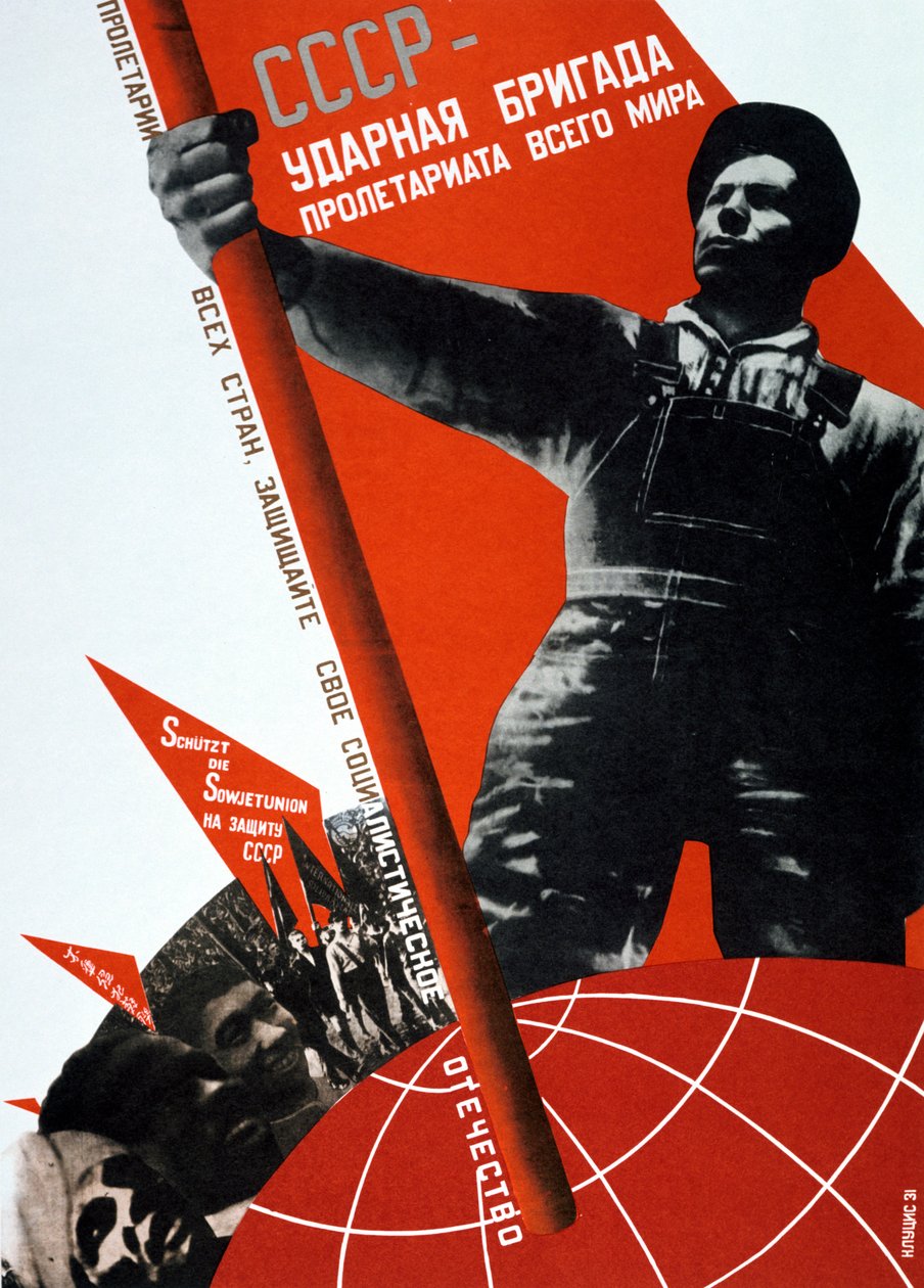 USSR विश्व सर्वहारा वर्ग की 1931 की क्रैक ब्रिगेड है। द्वारा गुस्ताव क्लुटिस