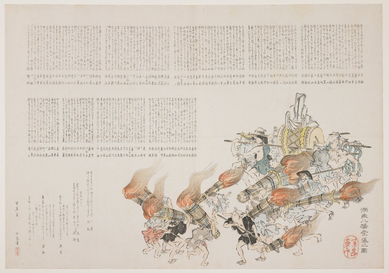 कोट हचिमन श्राइन में उत्सव, 1844 (कलर वुडब्लॉक प्रिंट) द्वारा हरदा कीगाकु