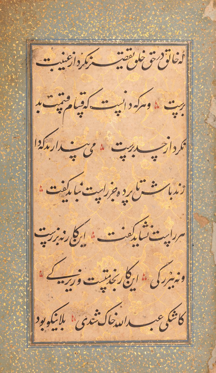 इमाम 'अली की स्तुति में प्रार्थना के साथ बाउंड पांडुलिपि, दिनांक AH 970 AD 1562। द्वारा हसन अली