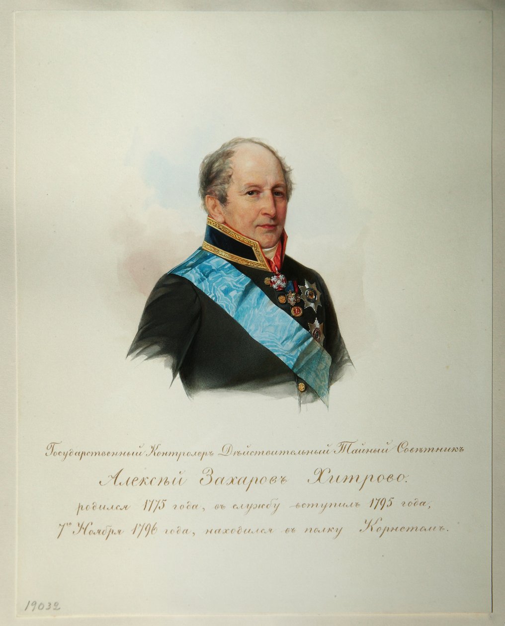 अलेक्ज़ेई ज़खरोविच ख़ित्रोवो 1776-1854 की इम्पीरियल हॉर्स गार्ड्स की एल्बम से, 1846-1849 का चित्र द्वारा हाओ