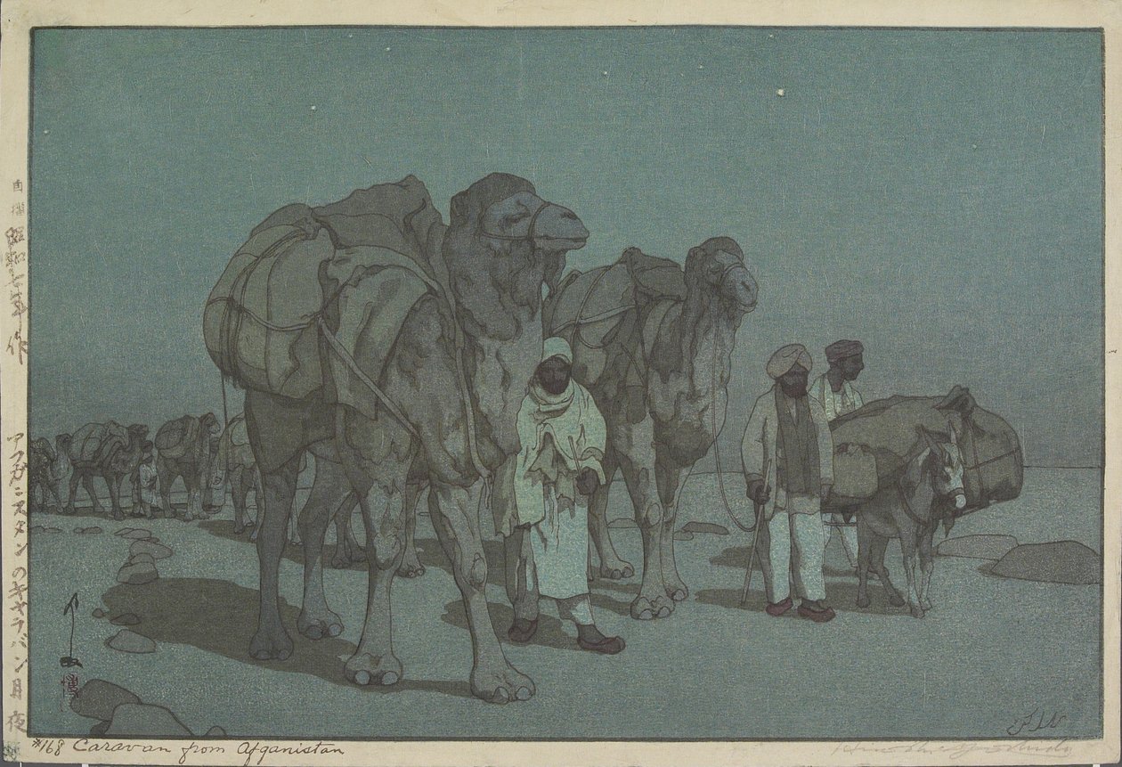 द्वारा हिरोशी योशिदा