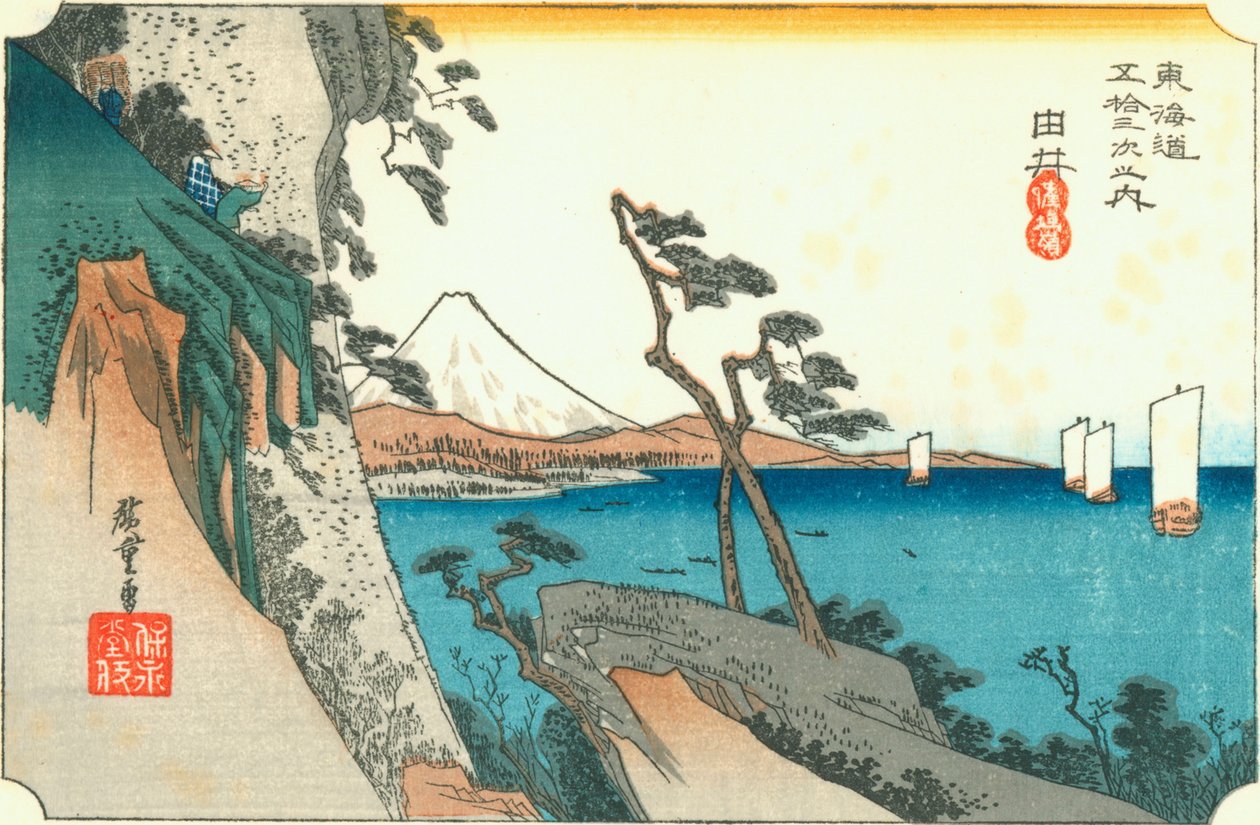 Yui द्वारा Hiroshige