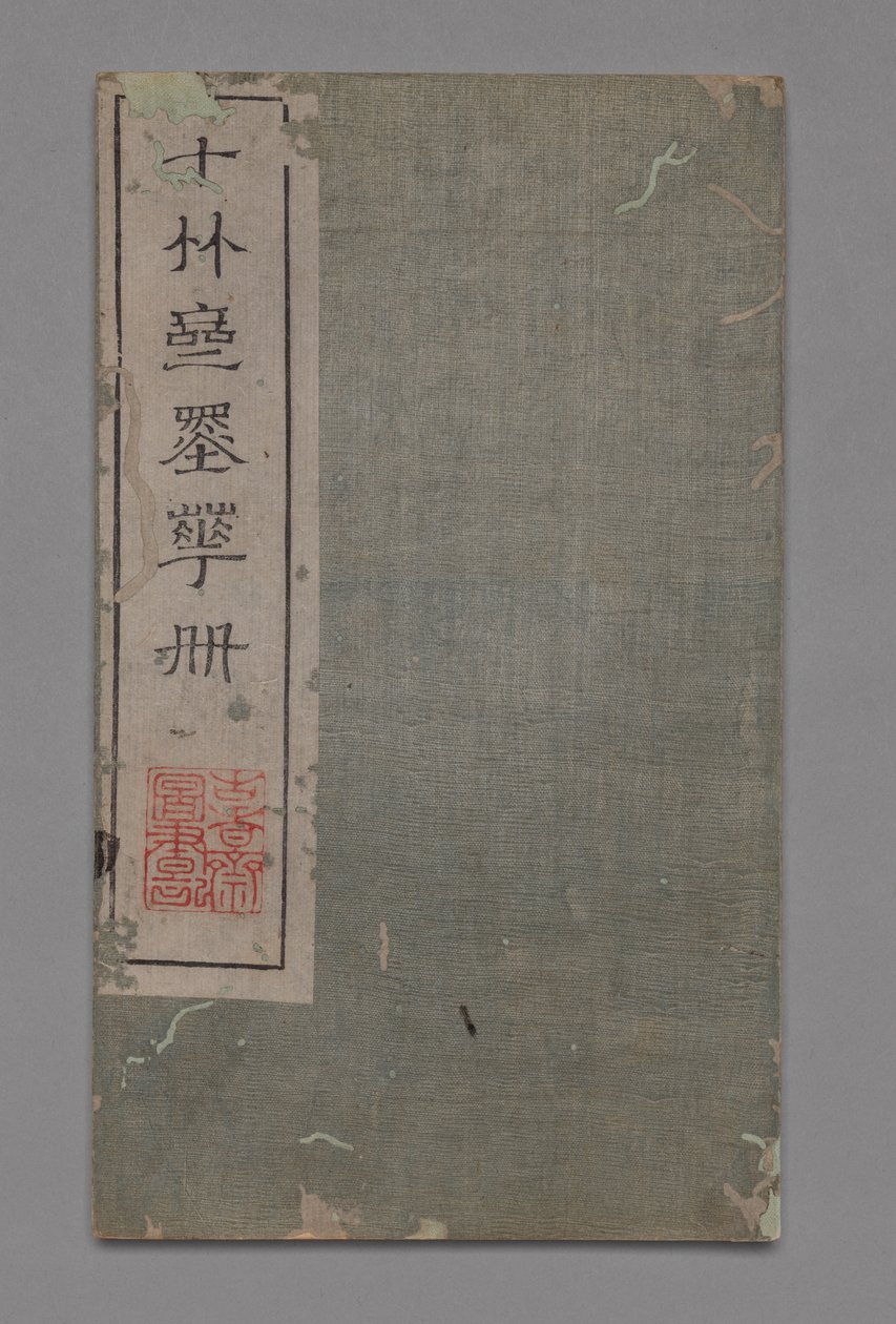 टेन बांस स्टूडियो पेंटिंग और सुलेख हैंडबुक Shizhuzhai shuhua पु: विविध, 1675-1800 द्वारा हू झेंग्यान