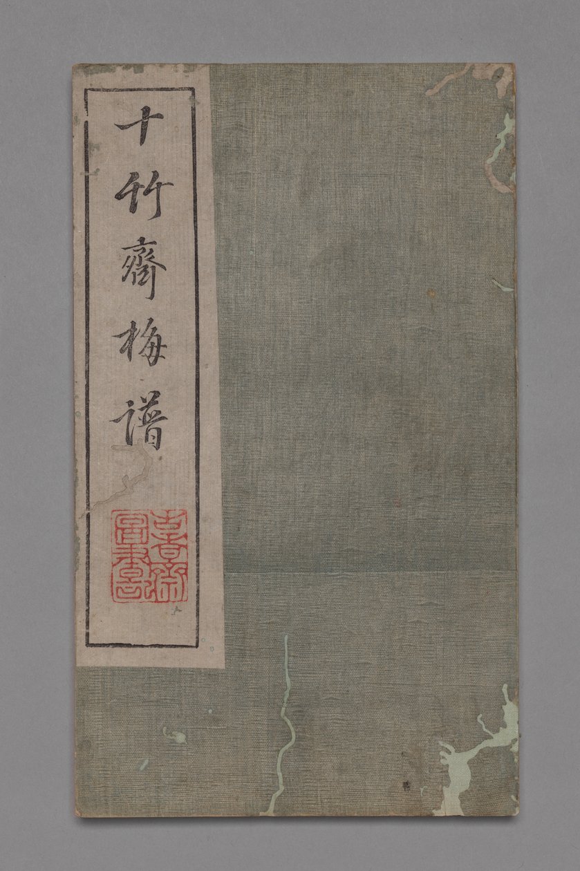 टेन बांस स्टूडियो पेंटिंग और सुलेख हैंडबुक Shizhuzhai shuhua पु: प्लम ब्लॉसम, 1675-1800 द्वारा हू झेंग्यान