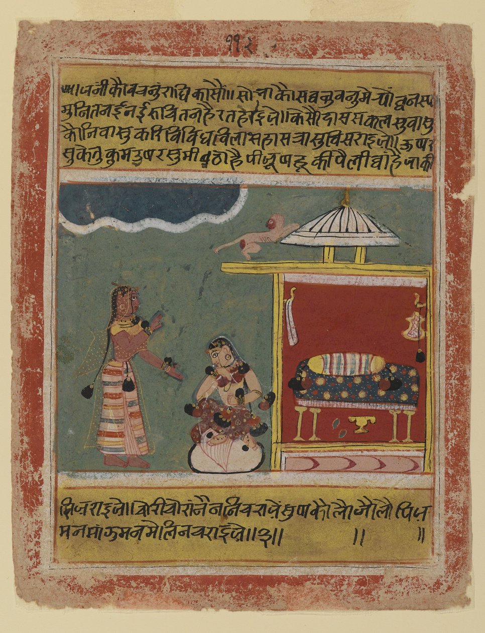 राधा के लिए एक शब्द, मालवा से दिनांकित रसिकप्रिया श्रृंखला के पृष्ठ, 1634 (कागज पर अपारदर्शी wc) द्वारा इंडियन स्कूल