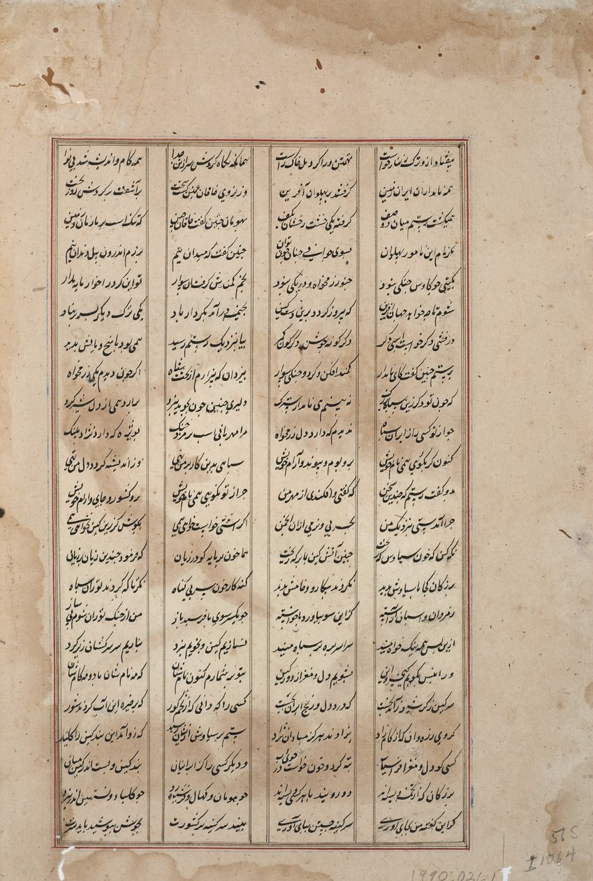 तलवार वाला एक योद्धा एक निहत्थे प्रतिद्वंद्वी को मारता है, c.1620 (कागज पर अपारदर्शी wc और सोना) द्वारा इंडियन स्कूल