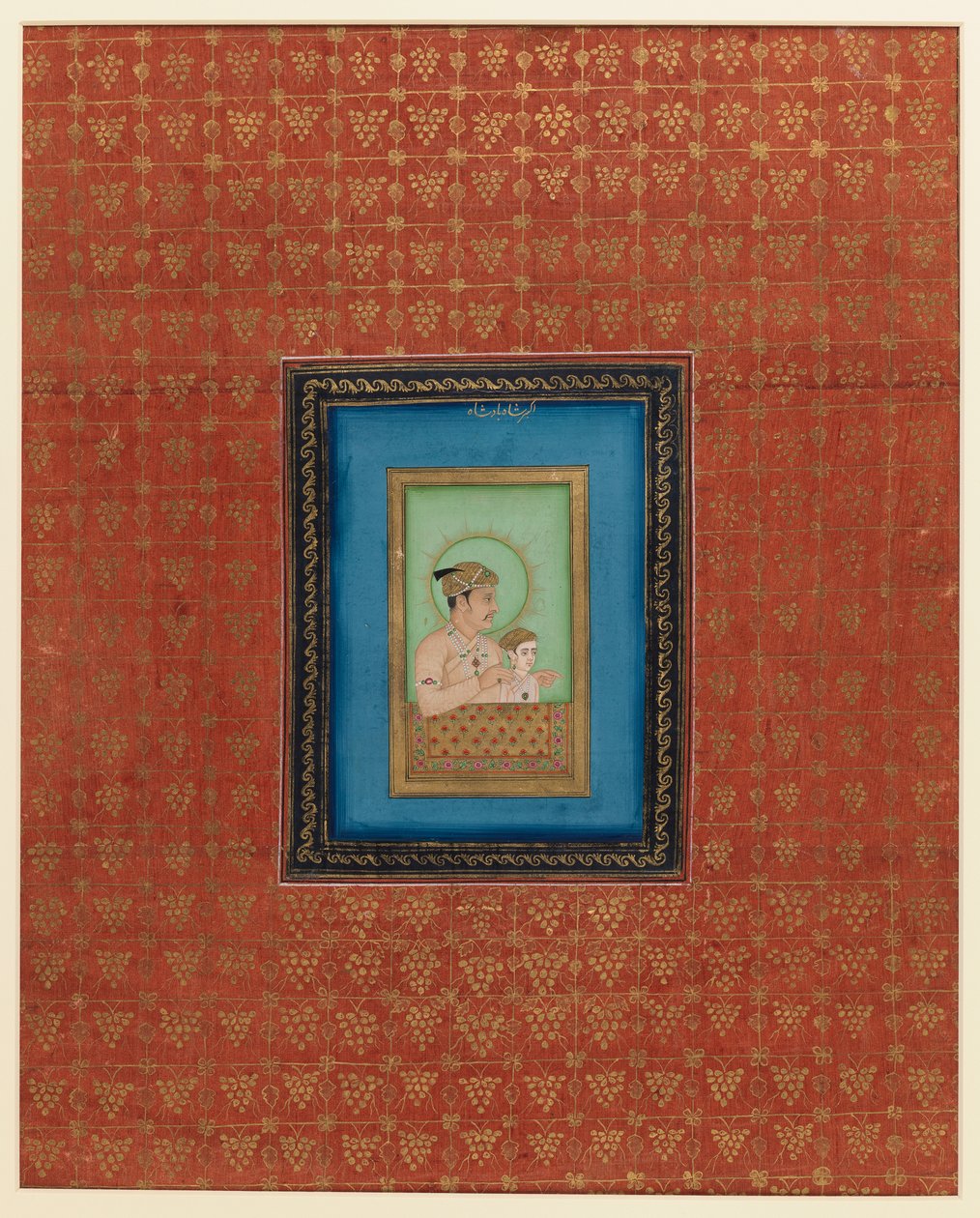 अकबर और उनके एक बेटे या पोते, 1875-1900 (कागज पर अपारदर्शी wc और सोना) द्वारा इंडियन स्कूल