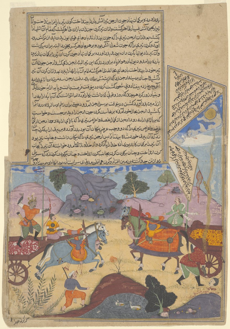 अर्जुन स्लेज कर्ण, रज्नाम की एक प्रति से पृष्ठ, मुगल काल, दिनांक 1616-17 द्वारा इंडियन स्कूल