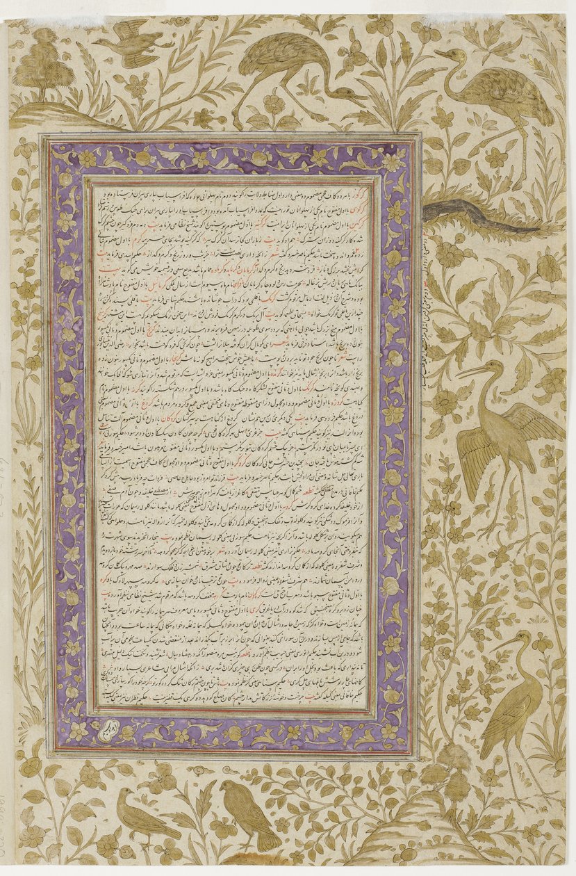 शब्दकोश पृष्ठ, c.1607 (कागज पर अपारदर्शी wc) द्वारा इंडियन स्कूल