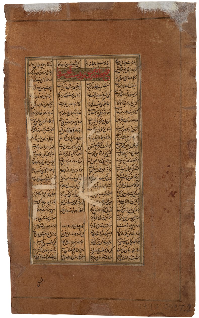 गुदरज़ और टुस ने Kay Kusus को Kay Khusrau, c.1610 (कागज़ पर अपारदर्शी wc) के प्रवेश के बारे में पूछा द्वारा इंडियन स्कूल