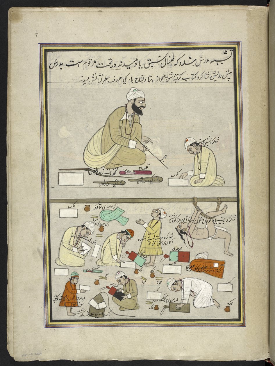  द्वारा इंडियन स्कूल
