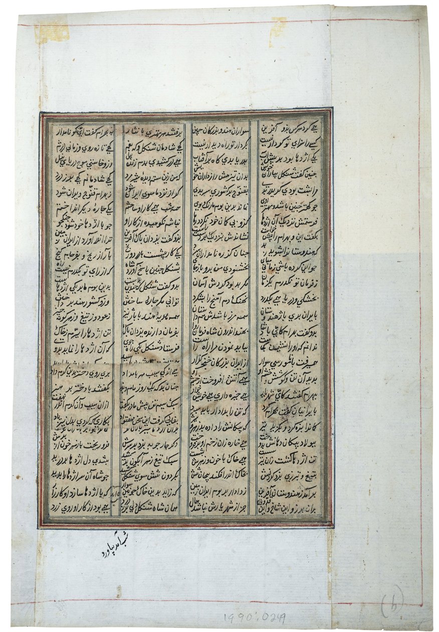 हॉर्समैन ने एक लेओग्रिफ़ का पीछा किया, c.1450 (कागज पर अपारदर्शी wc) द्वारा इंडियन स्कूल