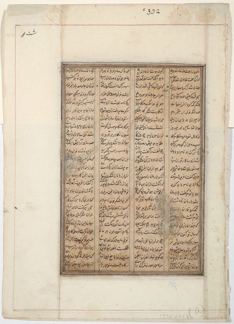 घायल योद्धा घोड़े से गिर जाता है, c.1450 (कागज पर अपारदर्शी wc) द्वारा इंडियन स्कूल
