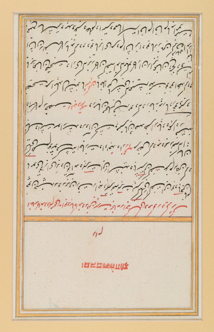 17 वीं -19 वीं शताब्दी के हाफिज़ दिवान की पांडुलिपि से पत्ता द्वारा इंडियन स्कूल