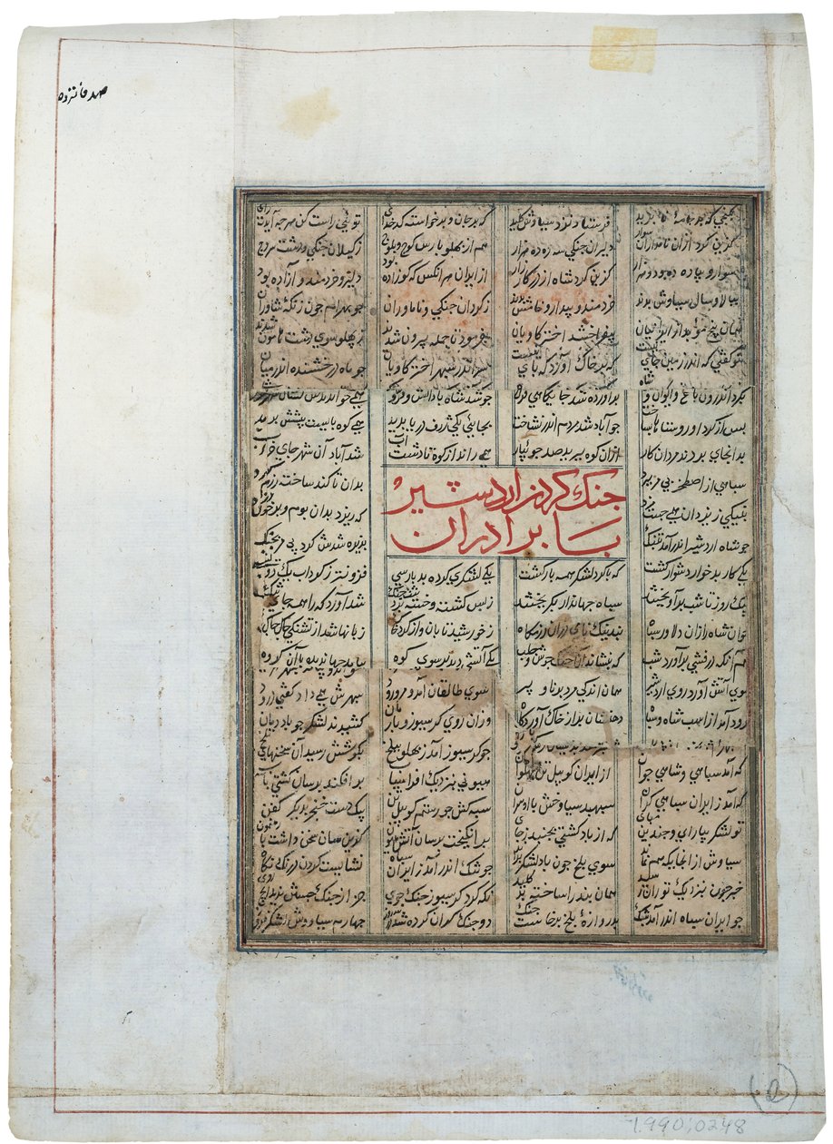 घोड़े पर आदमी और जमीन पर आदमी, c.1450 (कागज पर अपारदर्शी wc) द्वारा इंडियन स्कूल