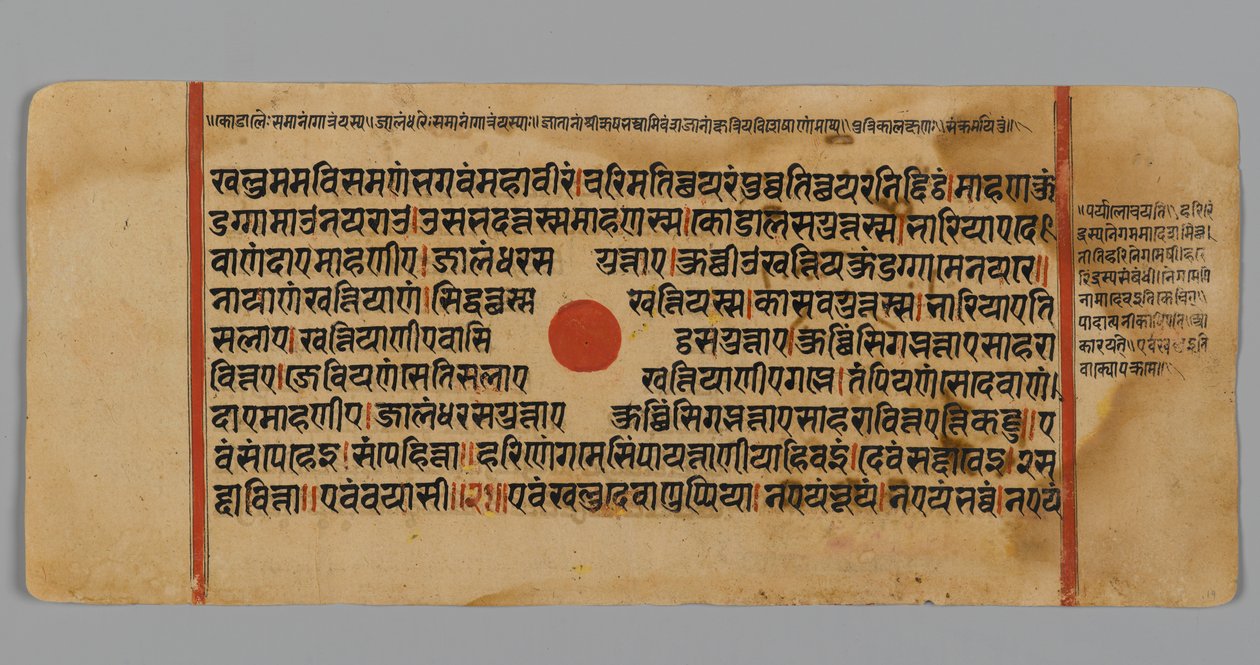 कल्पसूत्र की एक पांडुलिपि से पृष्ठ 11 (रेक्टो), 1472 (कागज पर सोने की पत्ती पर अपारदर्शी wc और स्याही) द्वारा इंडियन स्कूल