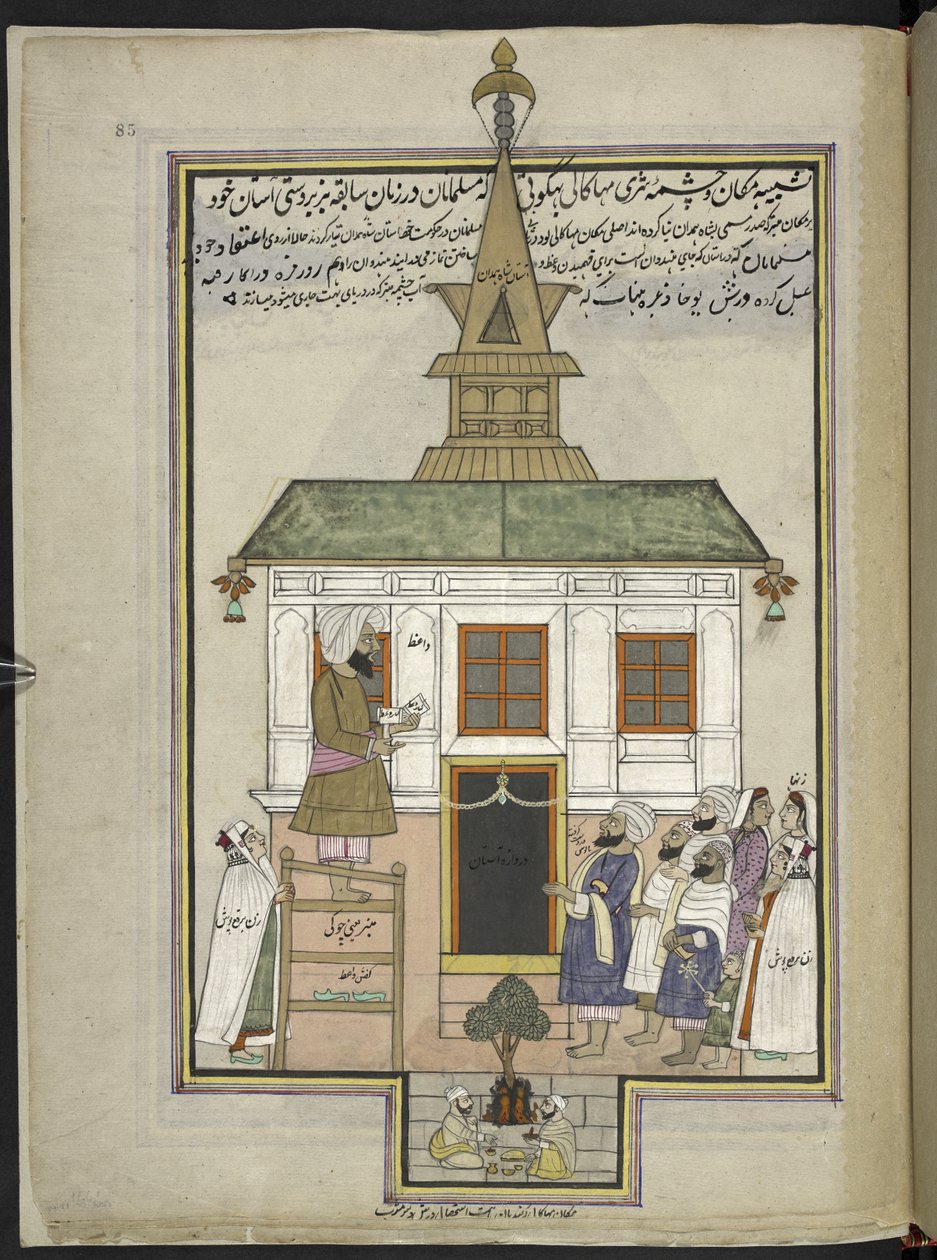  द्वारा इंडियन स्कूल