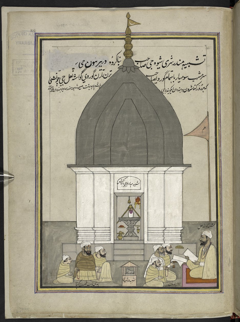  द्वारा इंडियन स्कूल