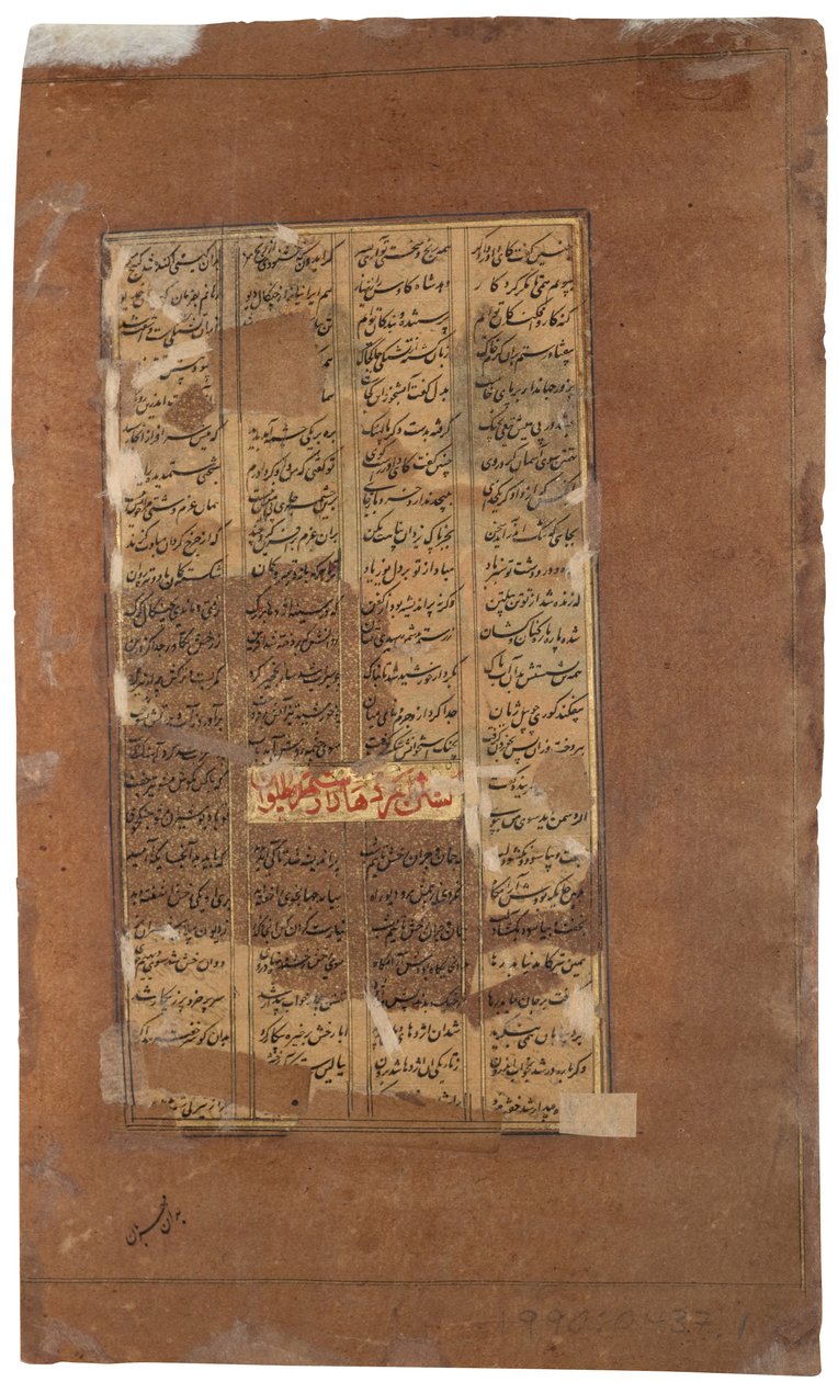 Rakhsh ने रुस्तम की रक्षा के लिए शेर से लड़ाई की, c.1610 (कागज पर अपारदर्शी wc और सोना) द्वारा इंडियन स्कूल