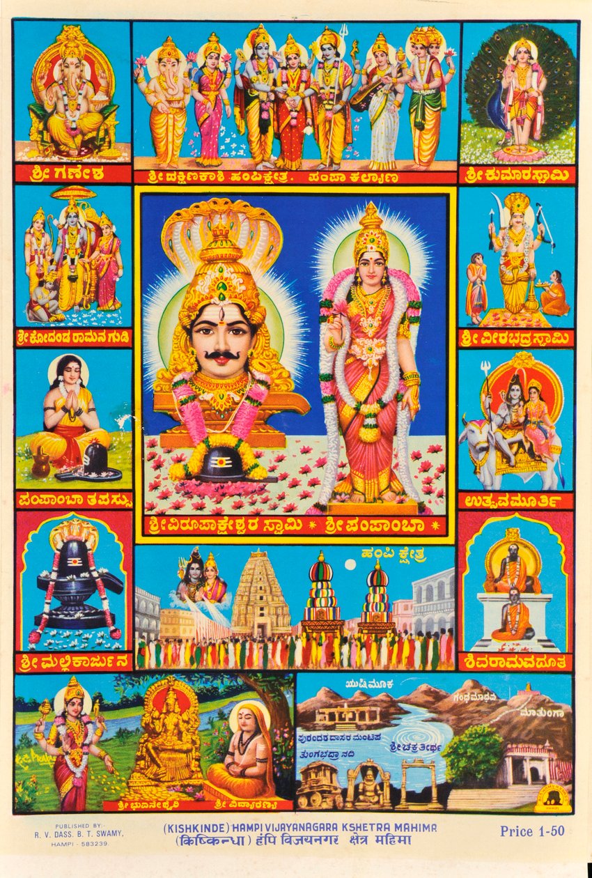 हम्पी मंदिरों का स्मारिका पोस्टर द्वारा इंडियन स्कूल