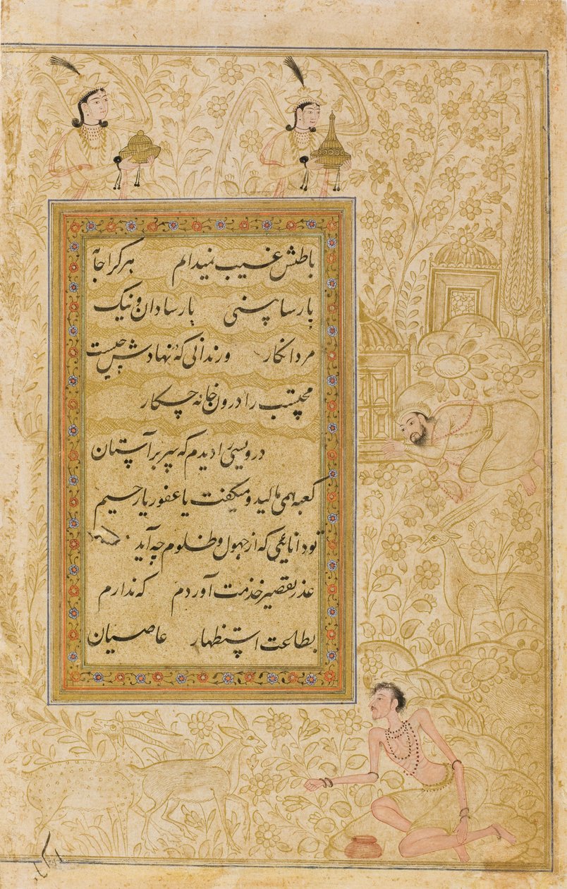 दरवेश के गुण, c.1610 (अपारदर्शी wc, स्याही और कागज पर सोना) द्वारा इंडियन स्कूल