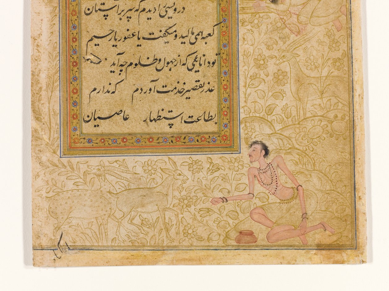 दरवेश, विस्तार, c.1610 (अपारदर्शी wc, स्याही और कागज पर सोना) द्वारा इंडियन स्कूल