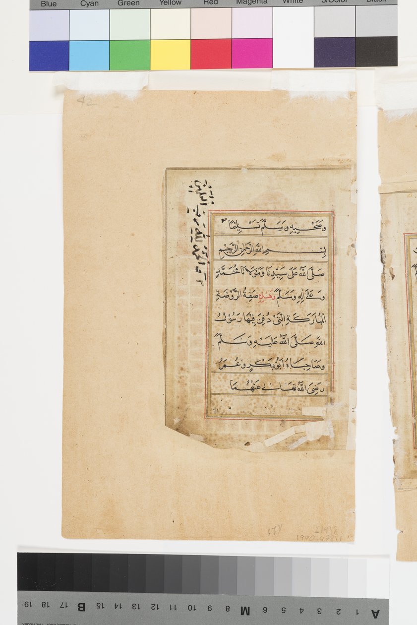 मदीना में पैगंबर का मकबरा, c.1660 (अपारदर्शी जल रंग और कागज पर सोना) द्वारा इंडियन स्कूल