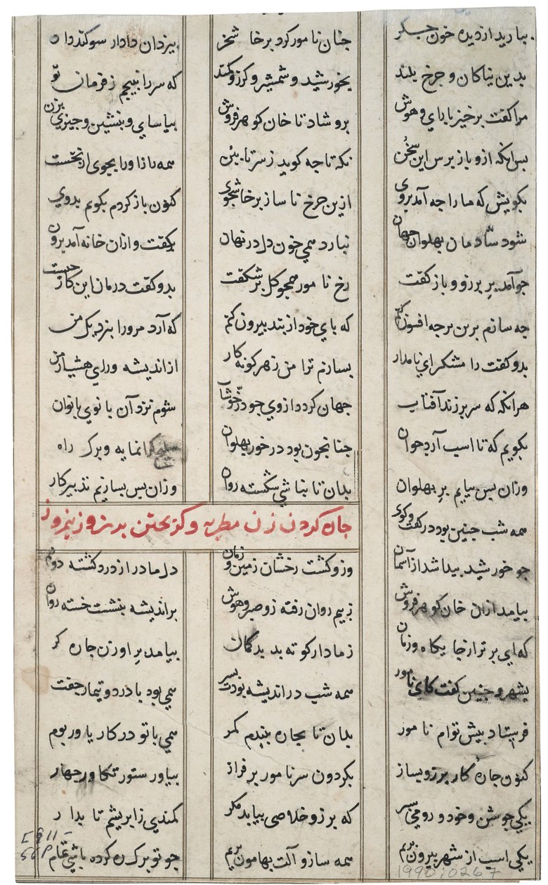एक कमरे में दो लोग सजी हुई दीवारों (कागज पर अपारदर्शी wc और सोना) द्वारा इंडियन स्कूल