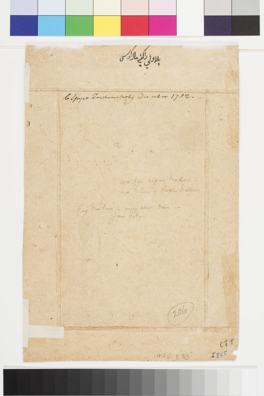 हिंडोल के विलावल रागिनी, c.1745 (कागज पर अपारदर्शी जल रंग और सोना, एक एल्बम पृष्ठ पर घुड़सवार) द्वारा इंडियन स्कूल