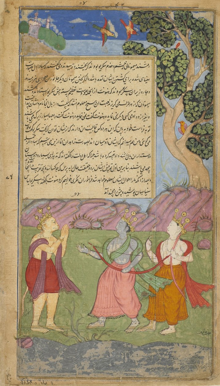 Vol.1 fol.140 हनुमान तप और लक्ष्मण के पास एक तपस्वी (अपारदर्शी जल रंग, स्याही और कागज पर सोना) की आड़ में पहुंचते हैं द्वारा इंडियन स्कूल