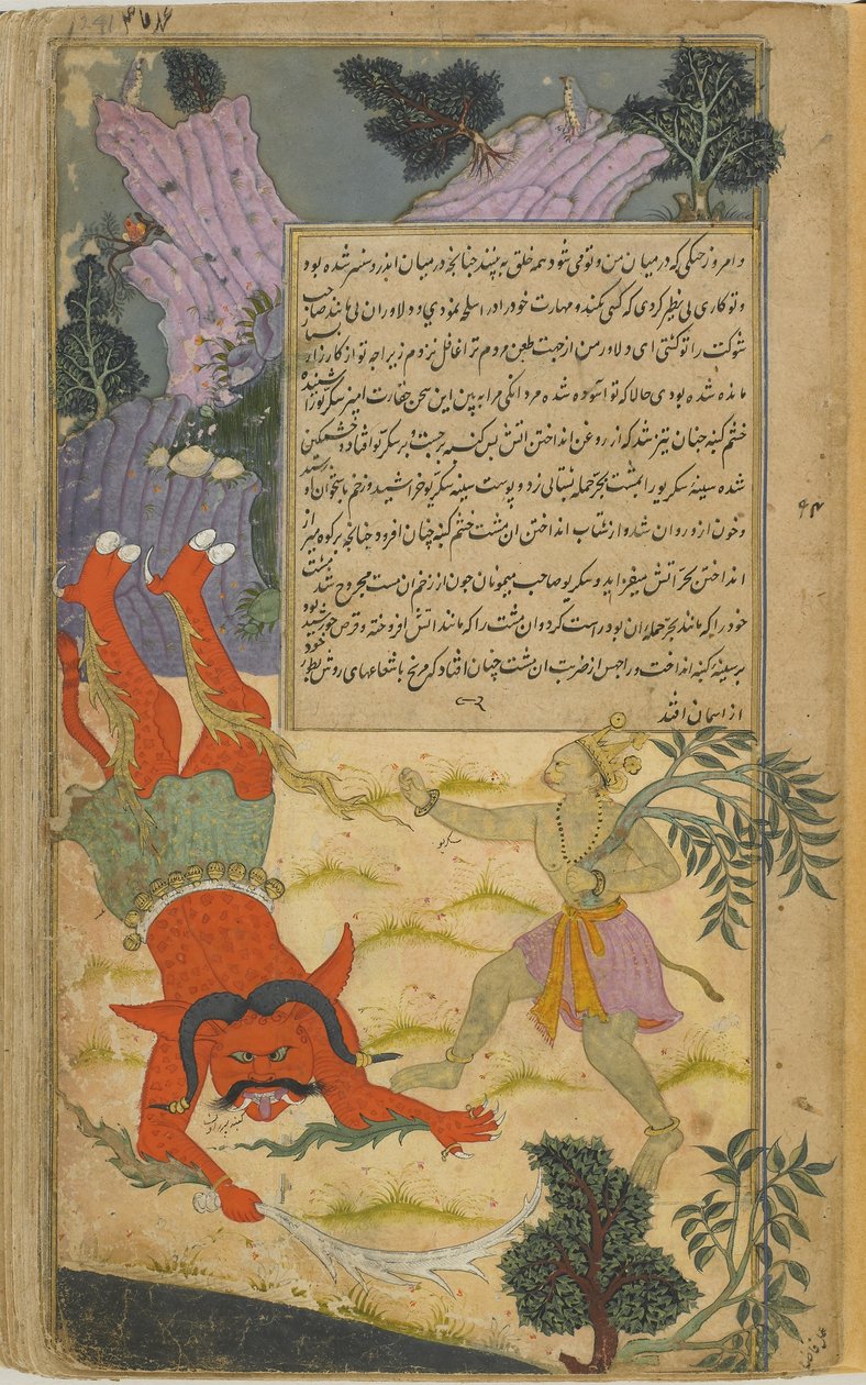 Vol.2 fol.241 सुग्रीव के प्रहार पर, कुंभ आकाश से आकाशीय आकाशीय पिंड (अपारदर्शी जल रंग, स्याही और कागज पर सोना) की तरह गिरता है द्वारा इंडियन स्कूल