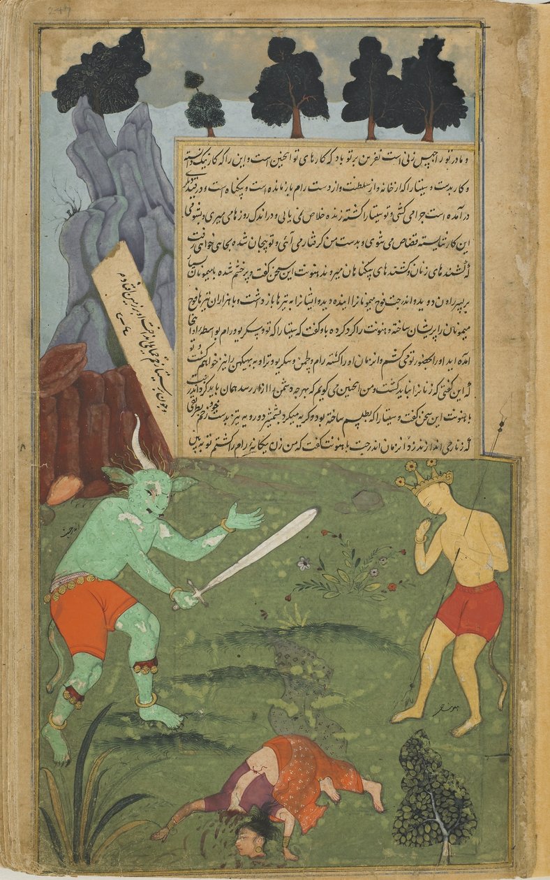 Vol.2 fol.247 इंद्रजीता ने हनुमान को ताना मारा क्योंकि वह सीता की एक भ्रामक छवि (कागज पर अपारदर्शी जल रंग, स्याही और सोना) मारते हैं द्वारा इंडियन स्कूल