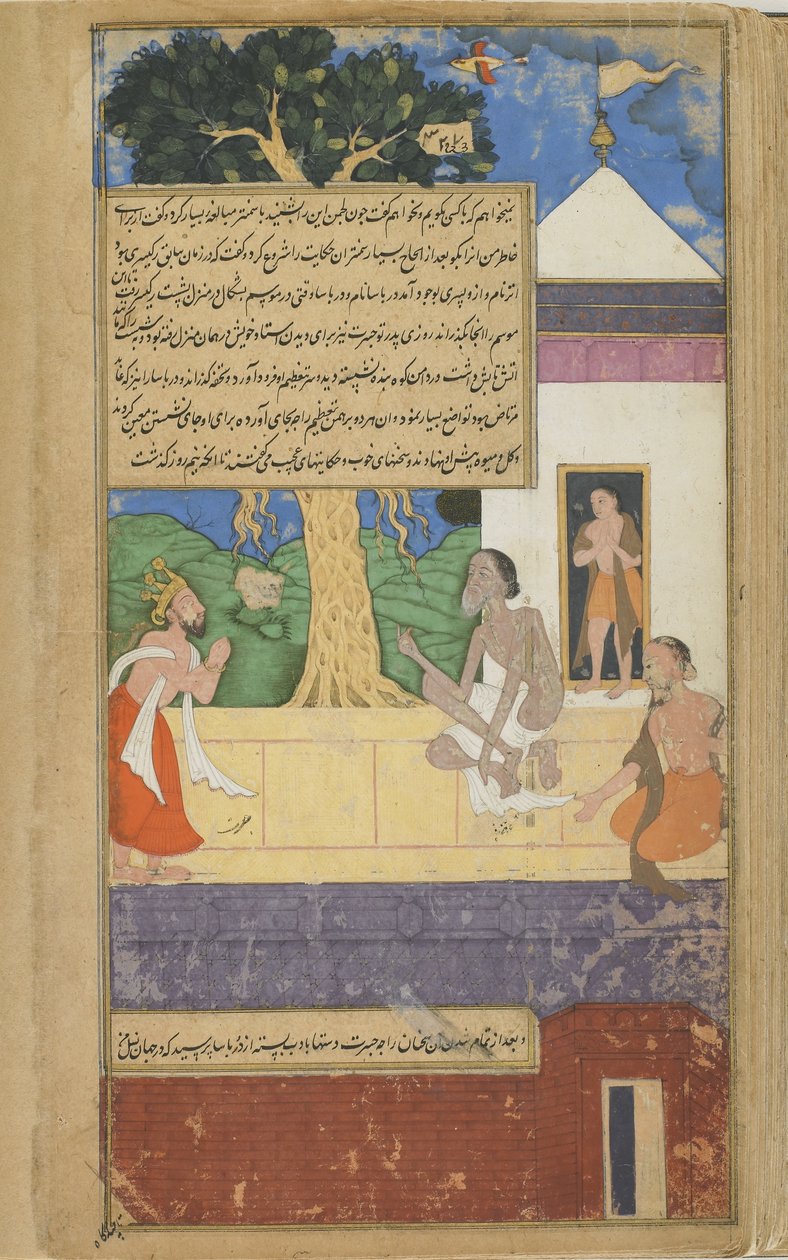 Vol.2 fol.324 दशरथ ने दुर्वासा से अपने वंशजों की किस्मत के बारे में पूछा (अपारदर्शी जल रंग, कागज पर स्याही और सोना) द्वारा इंडियन स्कूल