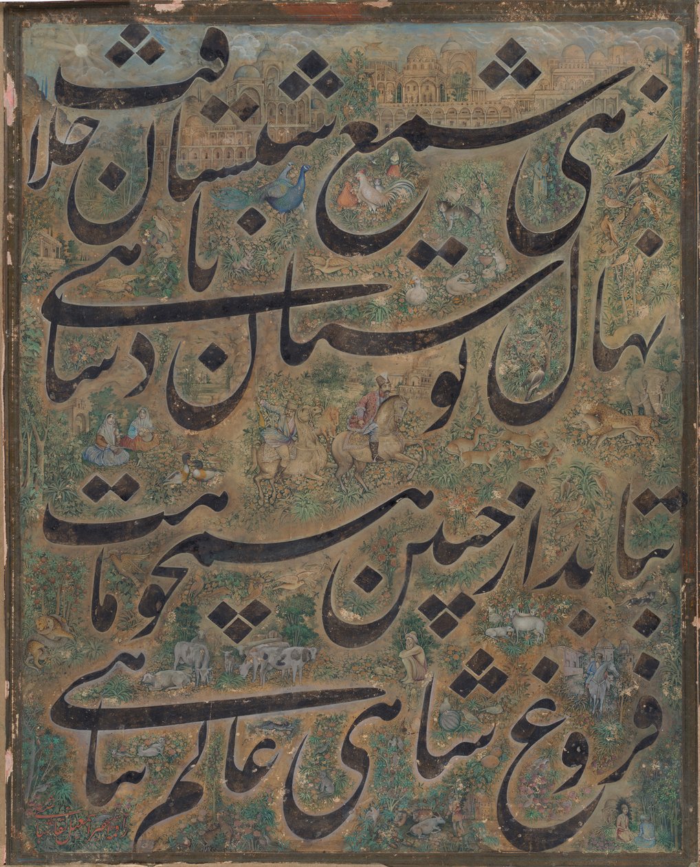 कैलीग्राफी पेंटिंग, ईरान, सीए। 1860. द्वारा इस्माइल जलयर