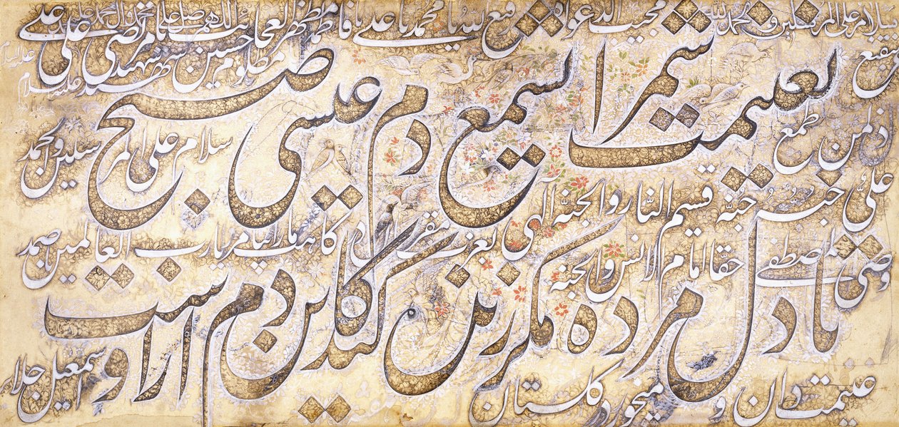 Sa "di, c.1860 की फारसी जोड़ी के साथ सजाया गया सुलेख पैनल द्वारा इस्माइल जलयर