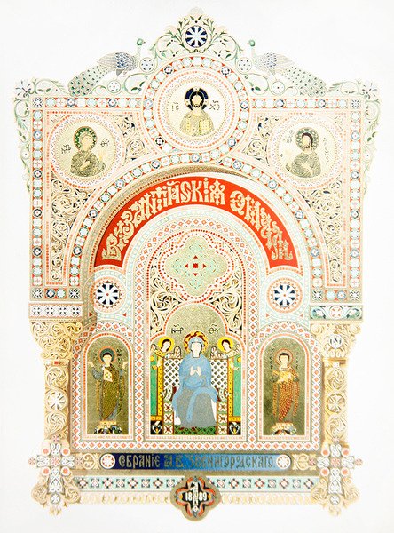 'द ज़्वेनगोरोड कलेक्शन ऑफ़ बीजान्टिन एनामेल्स' के लिए शीर्षक पृष्ठ द्वारा इवान रोपर्ट