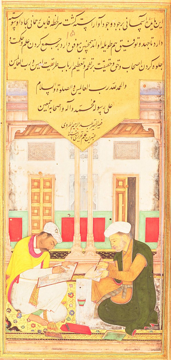 हकीम अल-हक़ीक़त (सच्चाई का बगीचा), हकीम सनाई, फर्स्ट मिनिएचर, फोलियो 15, मुगल, 1599-1600 (कागज पर कलम और स्याही) से काम पर पेंट और पेंटर द्वारा Jaganath